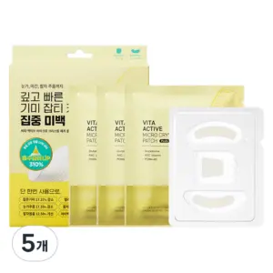 DERMAFIRM Vita Active Micro Crystal Patch Plus 3-Piece Set, 3 Patches per Pack, 5 Packs