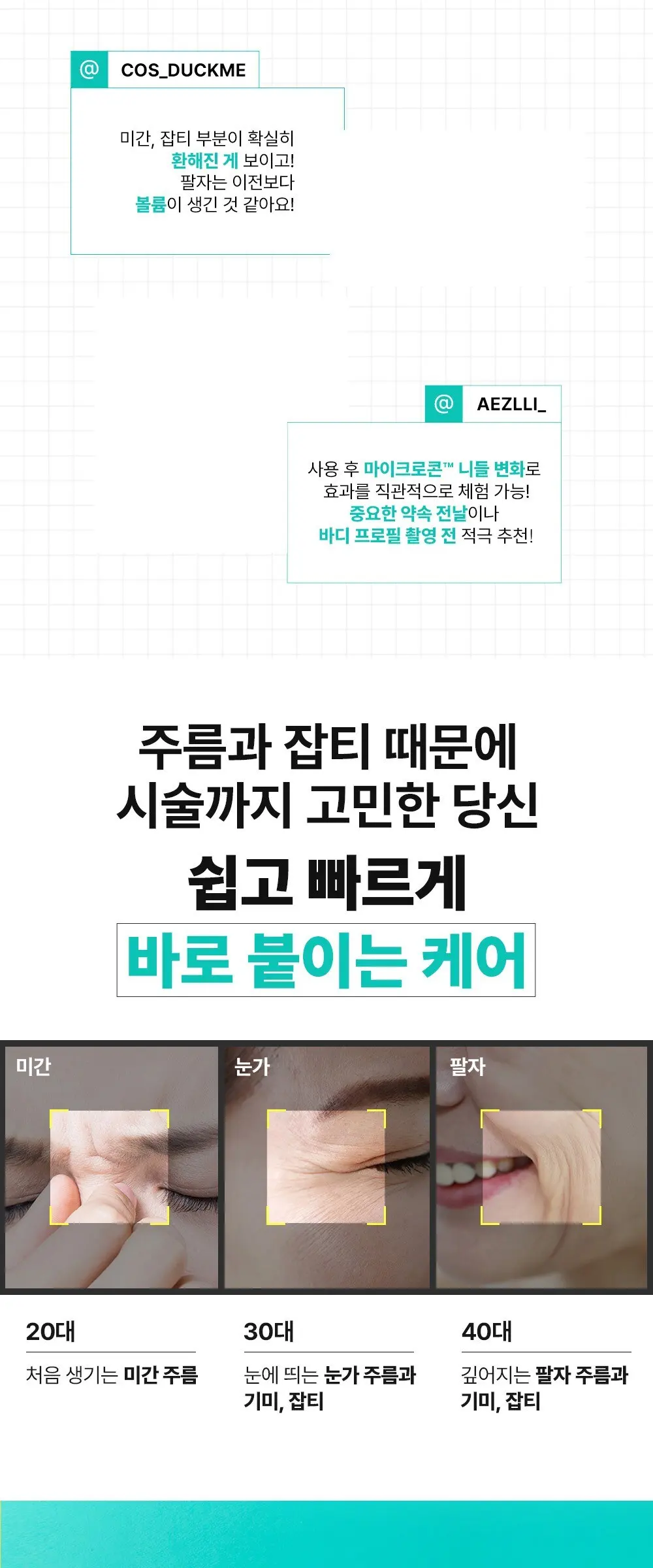 더마펌 비타 액티브 마이크로 크리스탈 패치 플러스 3종 세트, 3개입, 5개 Detail