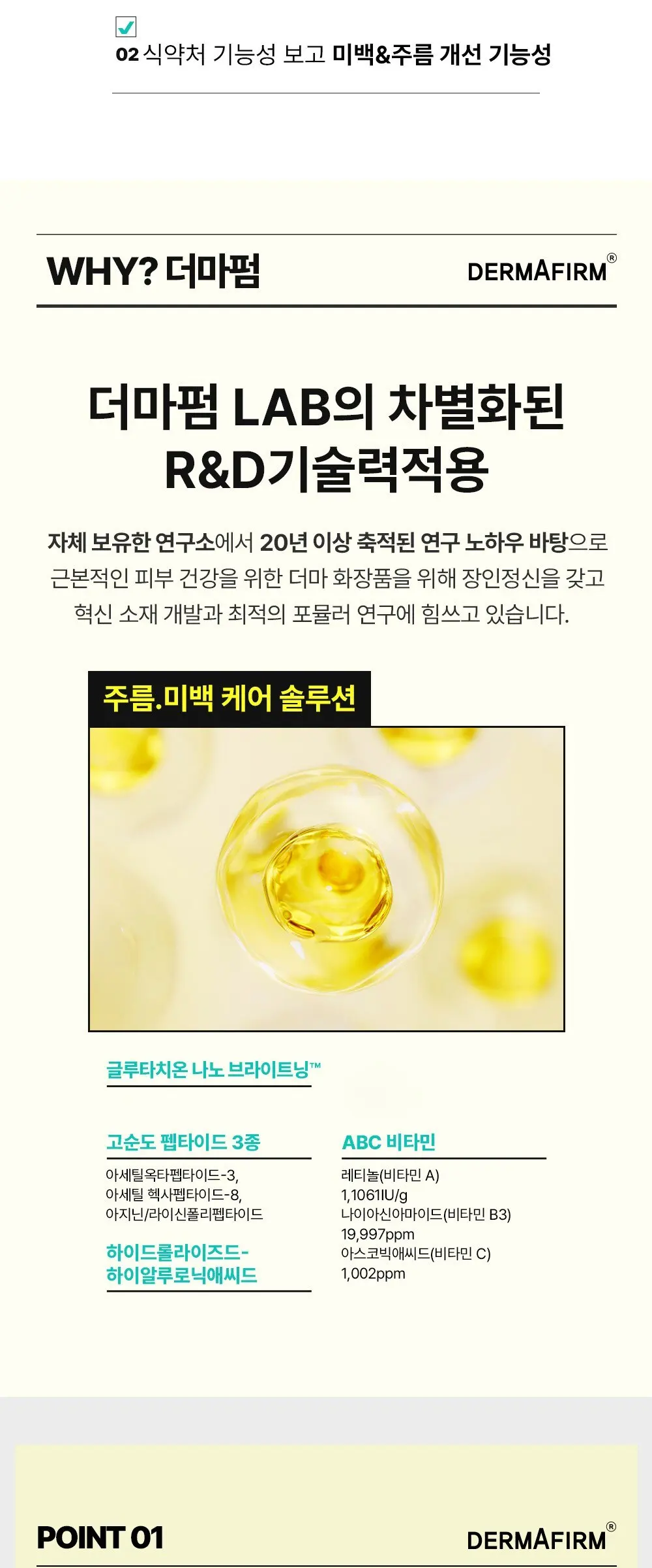 더마펌 비타 액티브 마이크로 크리스탈 패치 플러스 3종 세트, 3개입, 5개 Detail