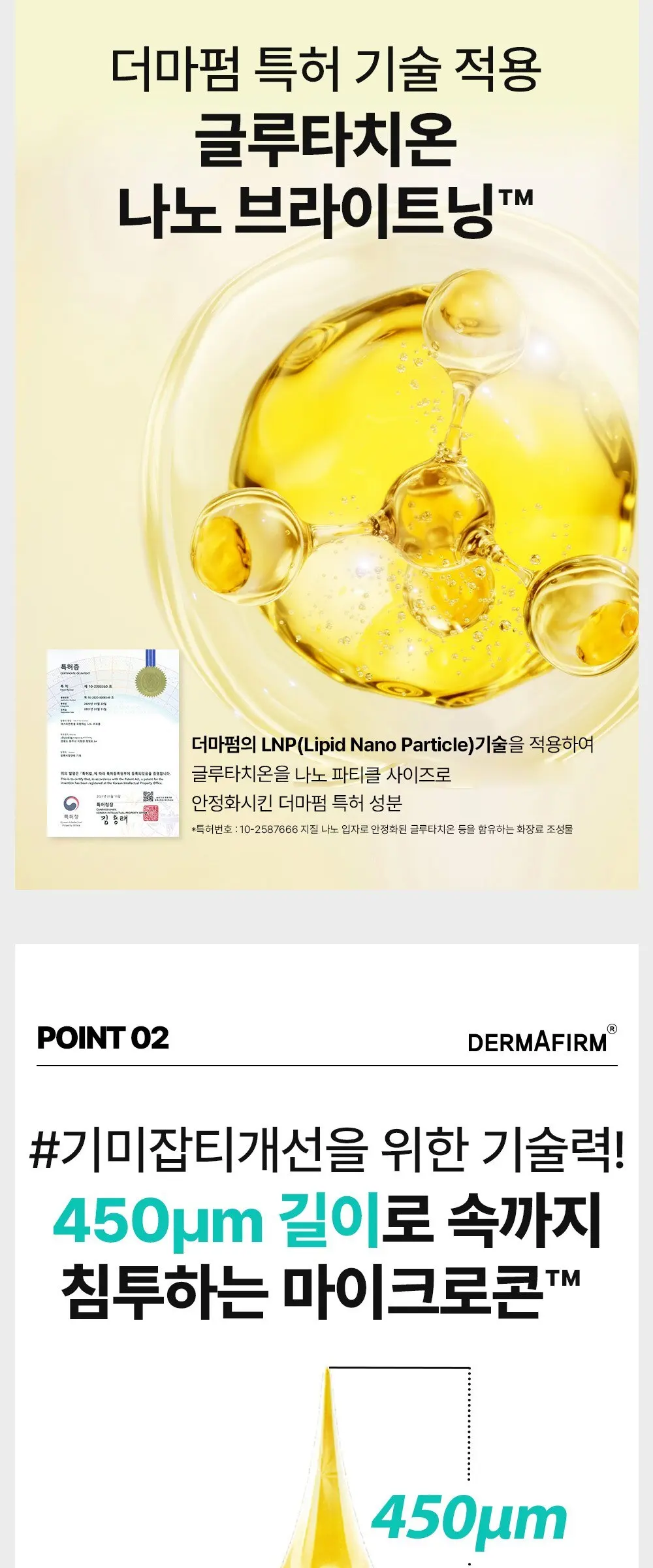 더마펌 비타 액티브 마이크로 크리스탈 패치 플러스 3종 세트, 3개입, 5개 Detail
