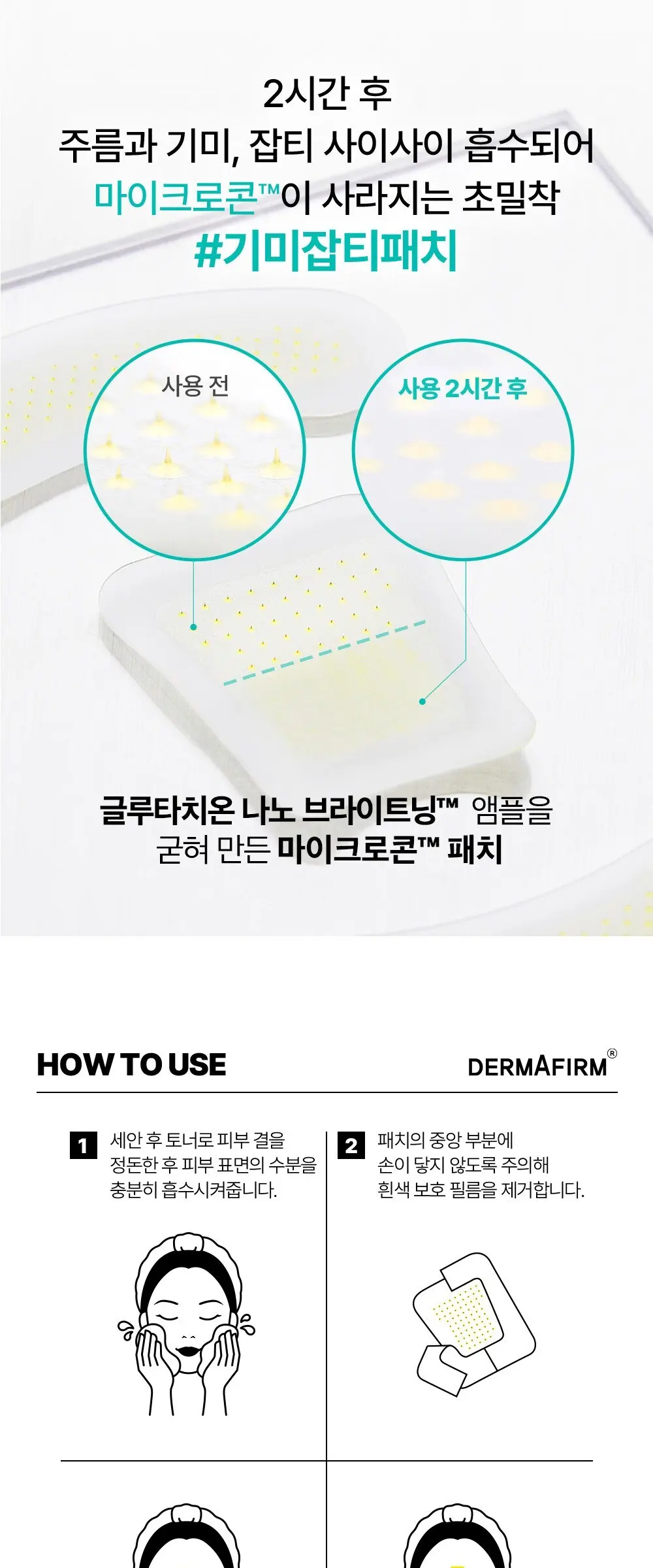 더마펌 비타 액티브 마이크로 크리스탈 패치 플러스 3종 세트, 3개입, 5개 Detail