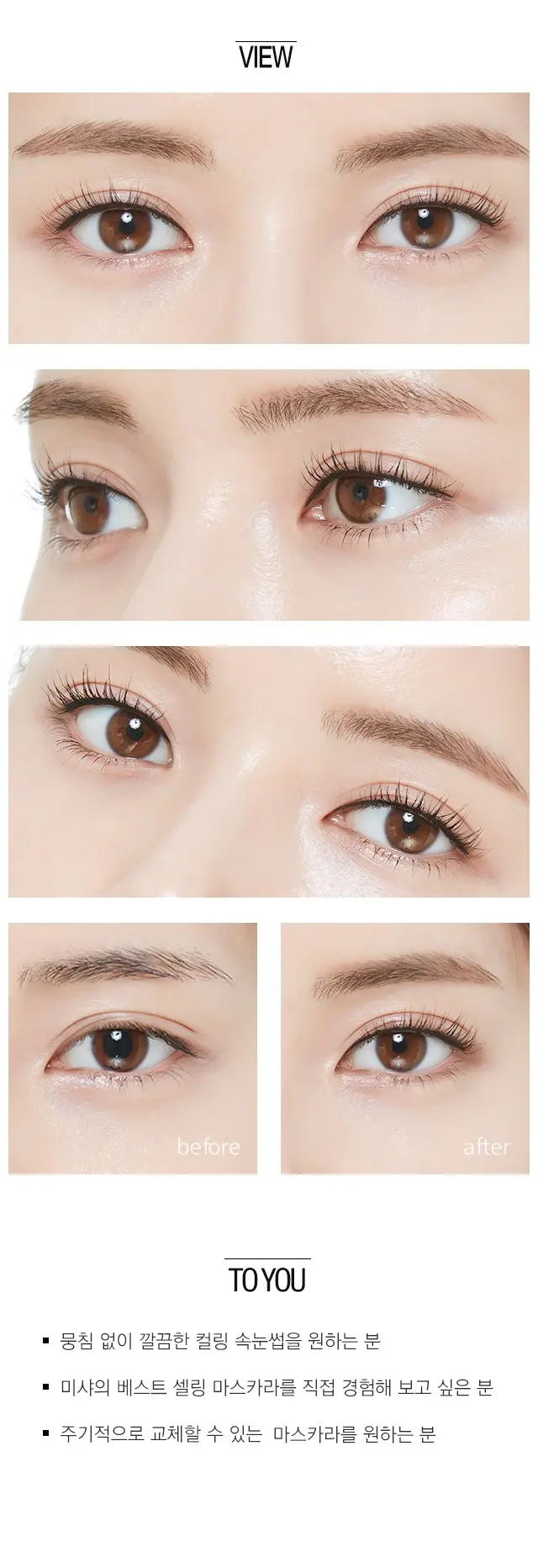 미샤 3D 마스카라 7g, 블랙, 1개 Detail