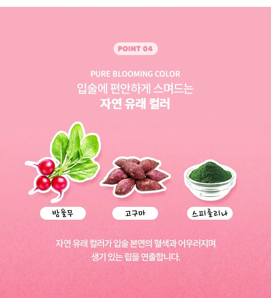 퓨어 블룸 립플럼퍼 3ml (01.카멜리아 가든 / 02.오렌지 선셋 / 03.바이올렛 오로라) Detail