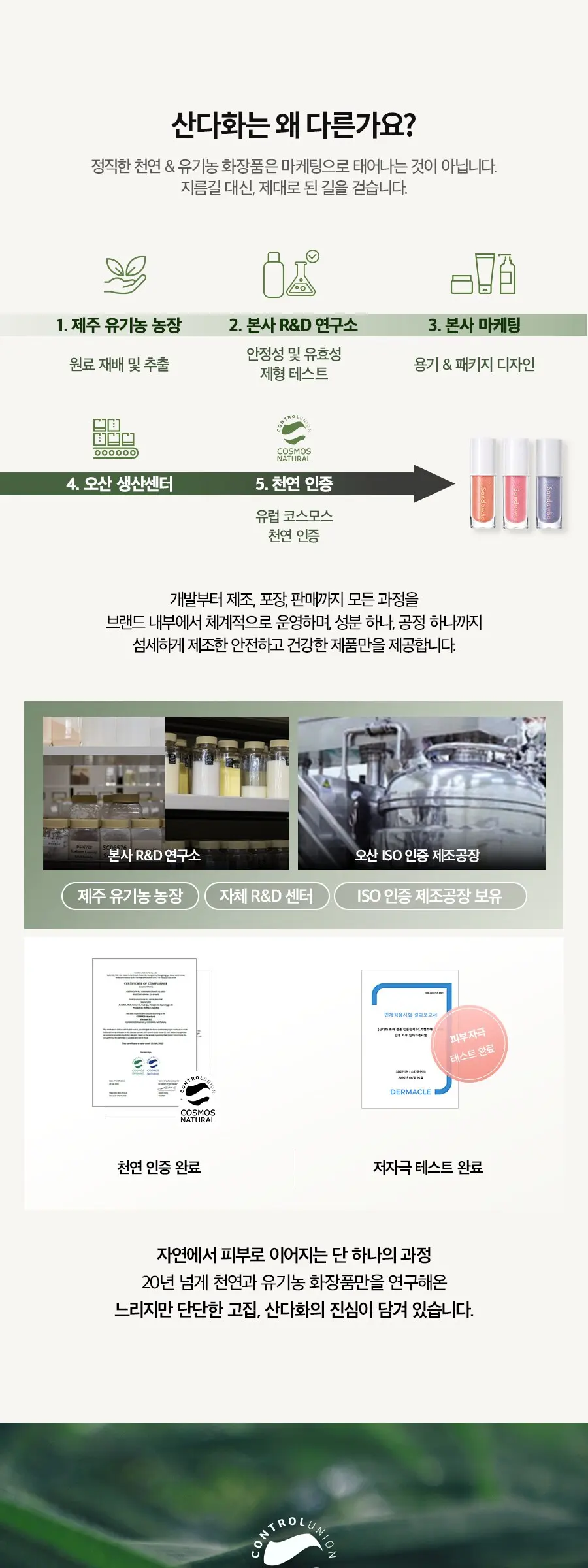 퓨어 블룸 립플럼퍼 3ml (01.카멜리아 가든 / 02.오렌지 선셋 / 03.바이올렛 오로라) Detail