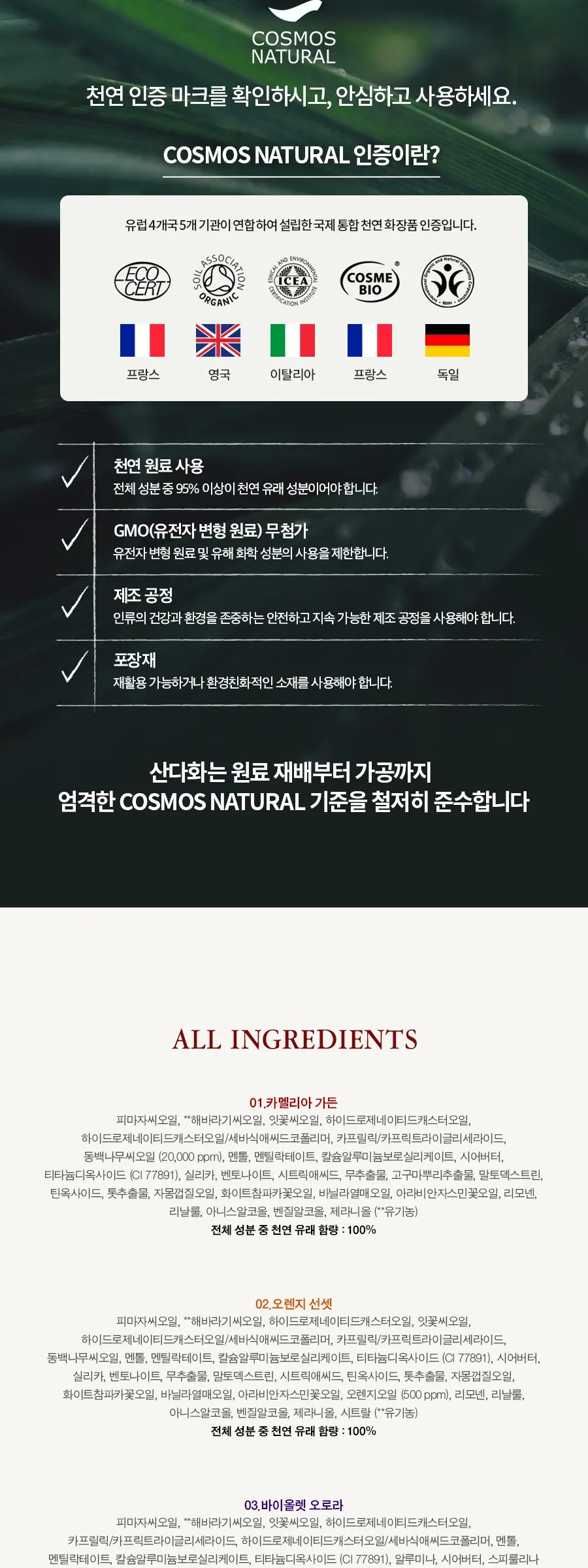 퓨어 블룸 립플럼퍼 3ml (01.카멜리아 가든 / 02.오렌지 선셋 / 03.바이올렛 오로라) Detail