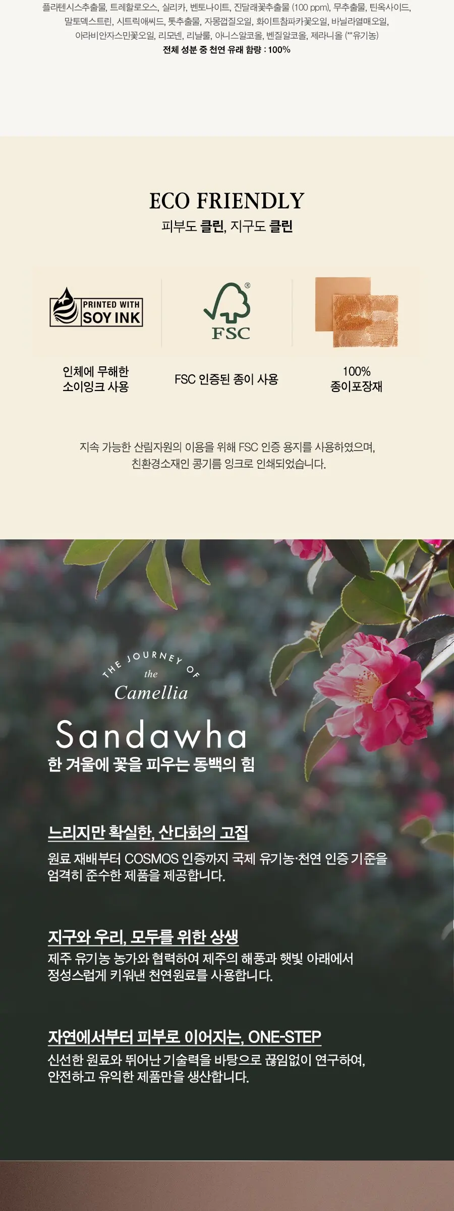 퓨어 블룸 립플럼퍼 3ml (01.카멜리아 가든 / 02.오렌지 선셋 / 03.바이올렛 오로라) Detail