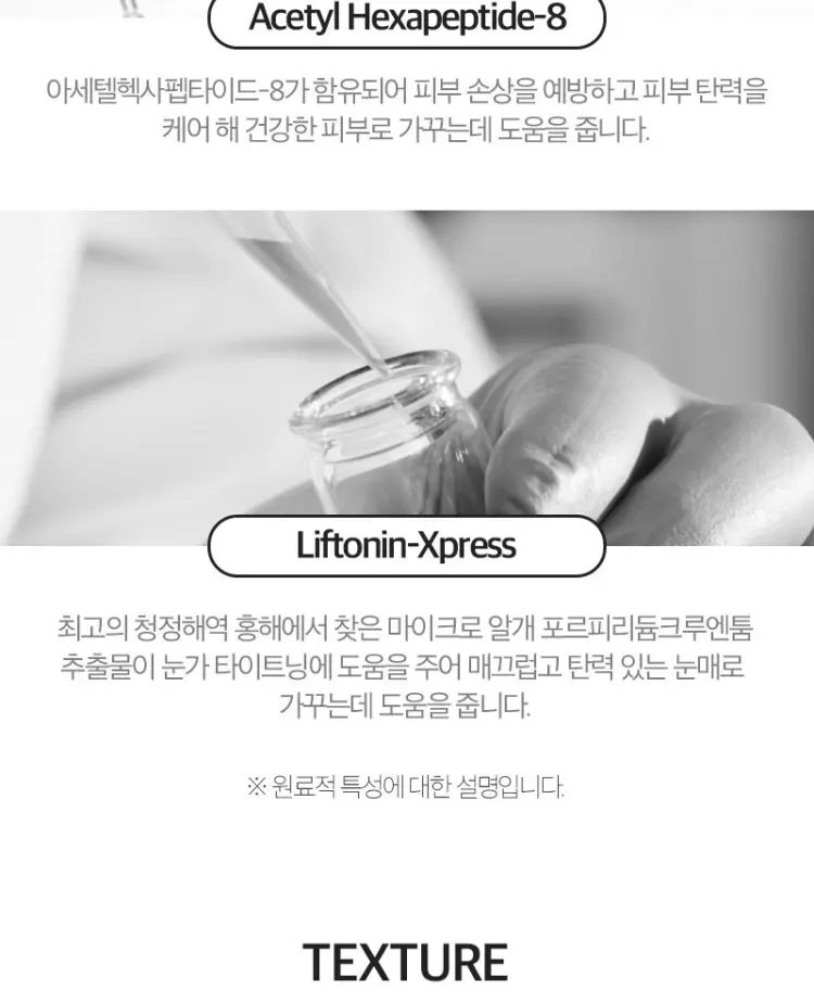 3X 아이크림 200g Detail