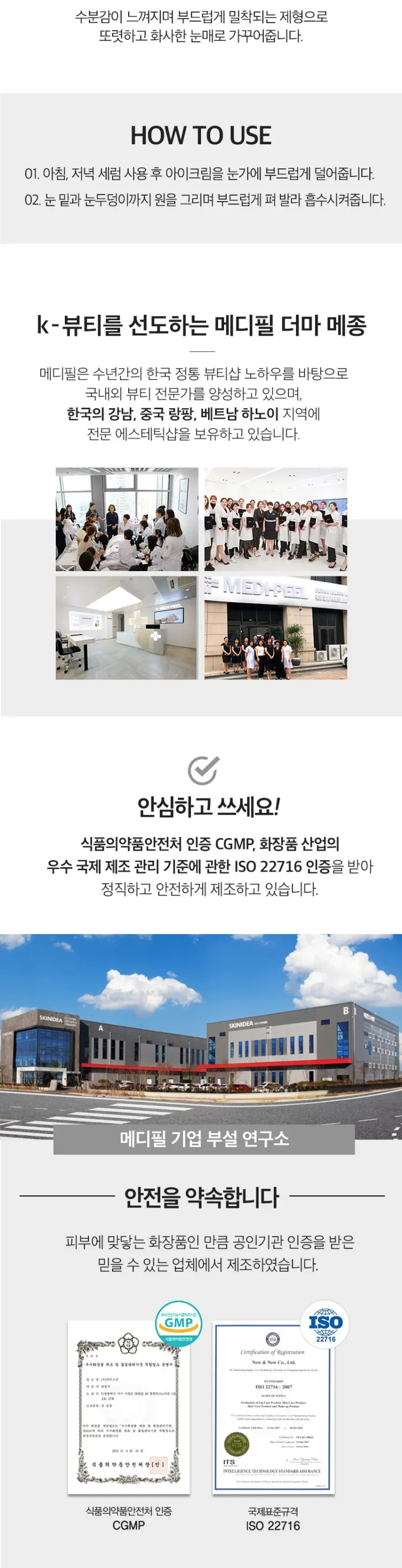 3X 아이크림 200g Detail