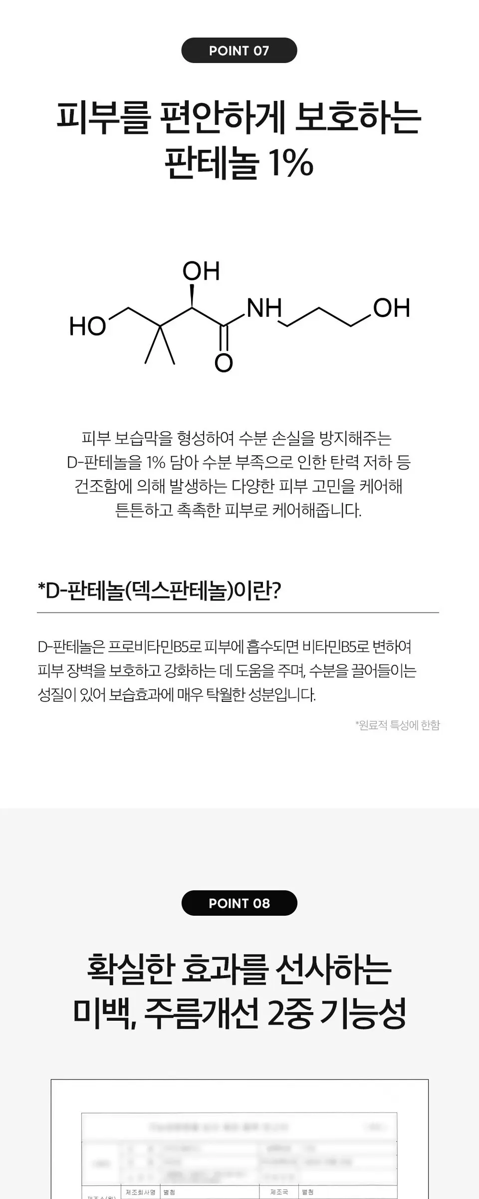 피디알엔 4퍼센트 앰플 30ml Detail