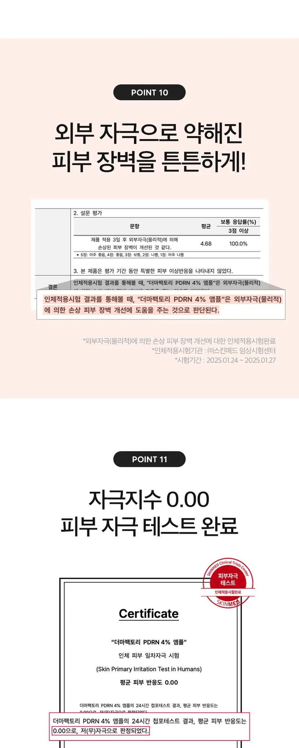 피디알엔 4퍼센트 앰플 30ml Detail