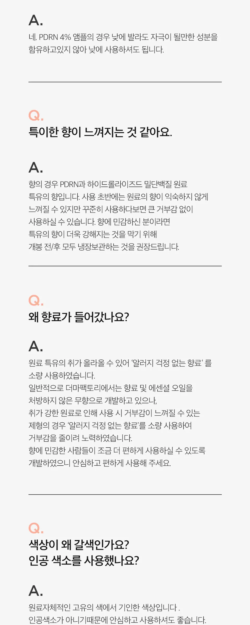 피디알엔 4퍼센트 앰플 30ml Detail