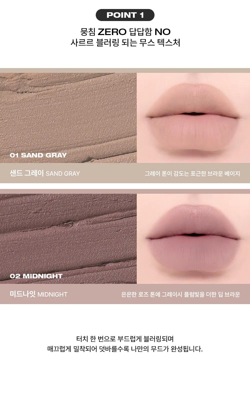 온더고 커버 립베이스 (4 Colors) Detail
