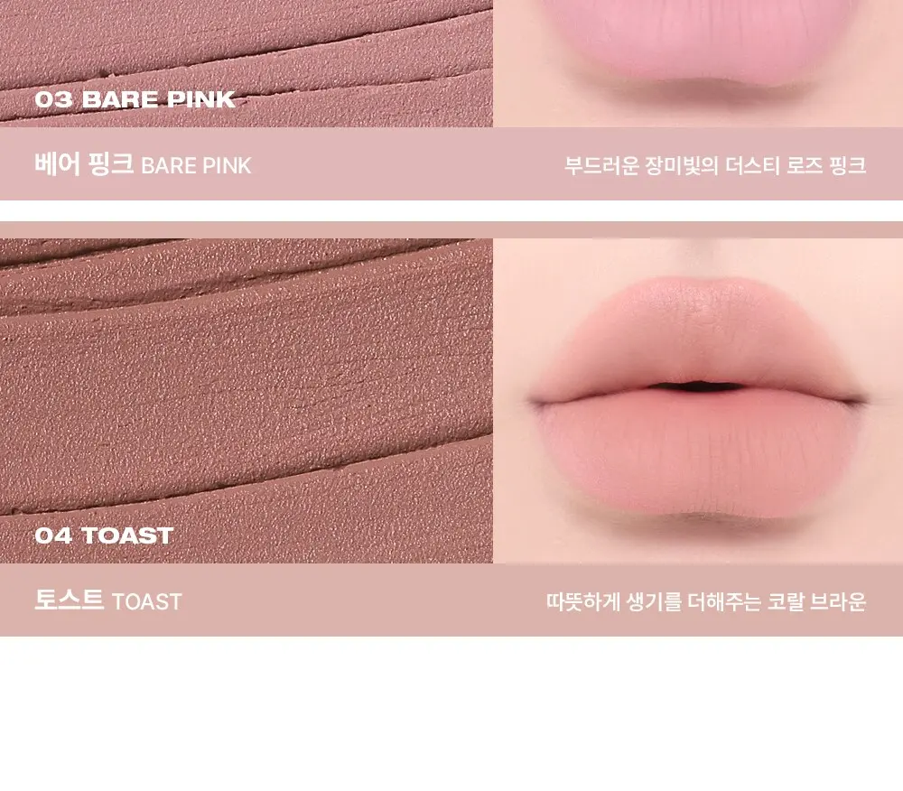 온더고 커버 립베이스 (4 Colors) Detail