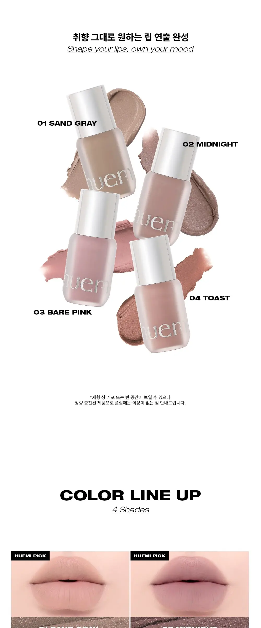 온더고 커버 립베이스 (4 Colors) Detail