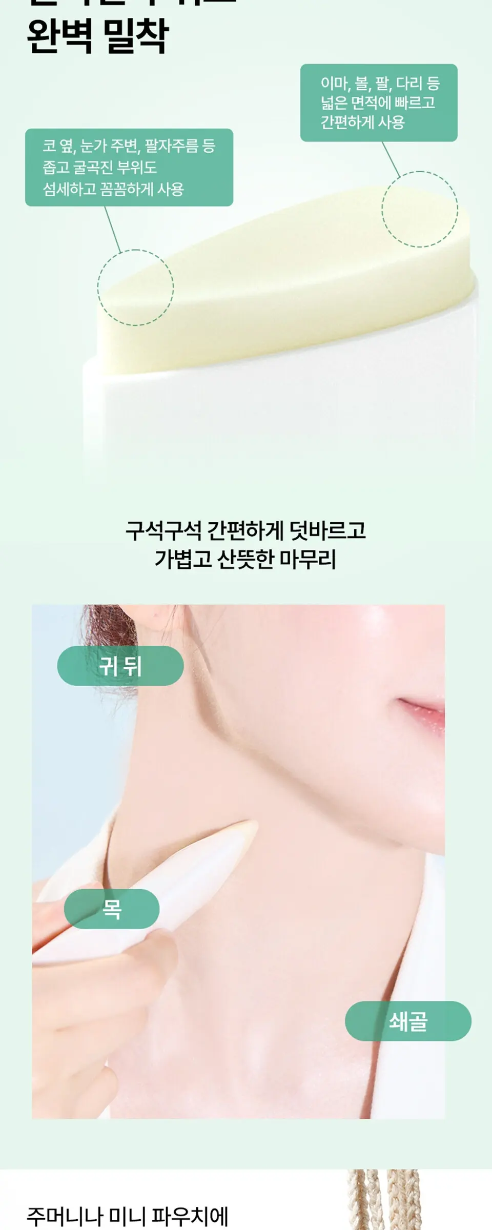 4디펜스 매트핏 선스틱 SPF 50+ PA++++ Detail