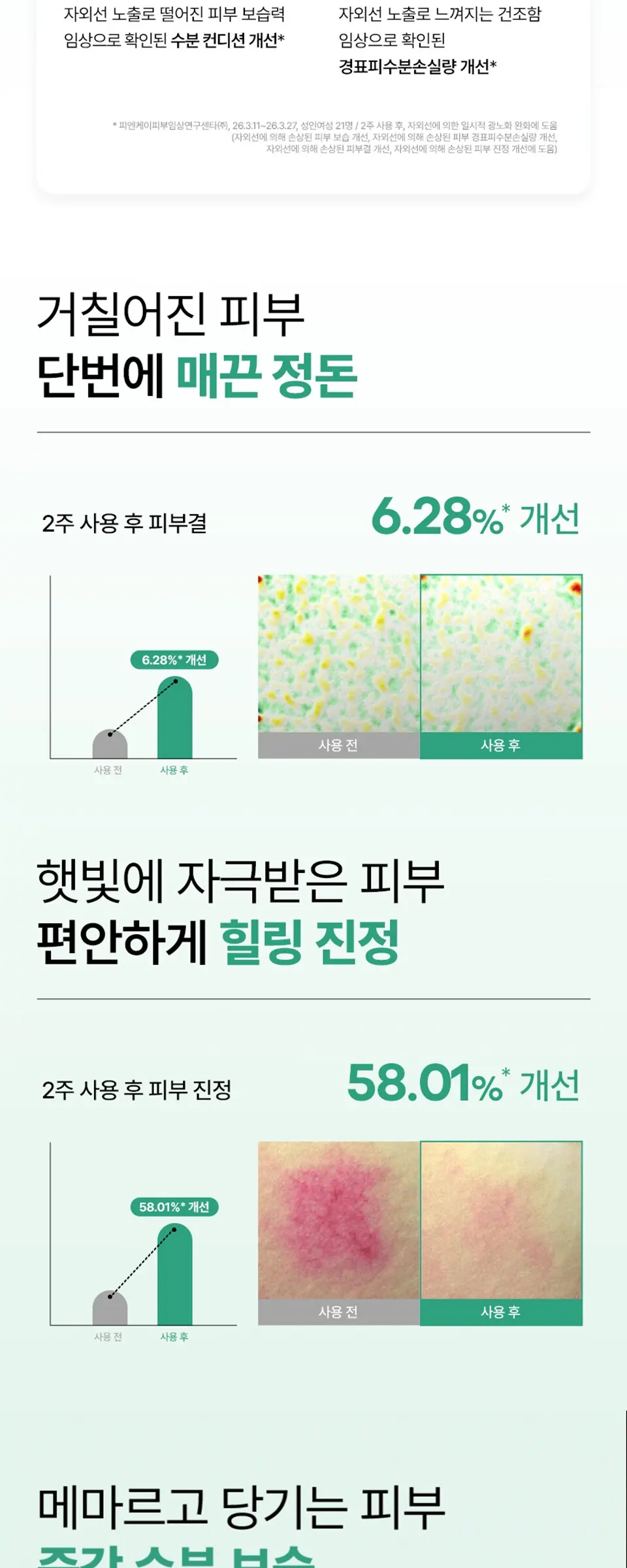 4디펜스 매트핏 선스틱 SPF 50+ PA++++ Detail