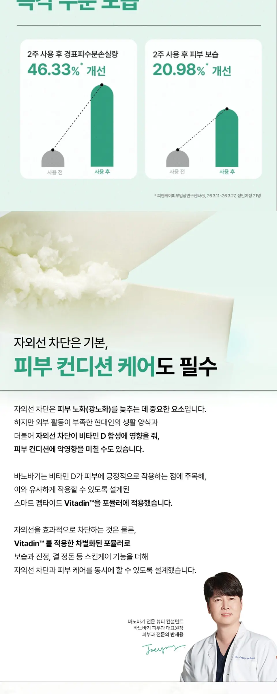 4디펜스 매트핏 선스틱 SPF 50+ PA++++ Detail