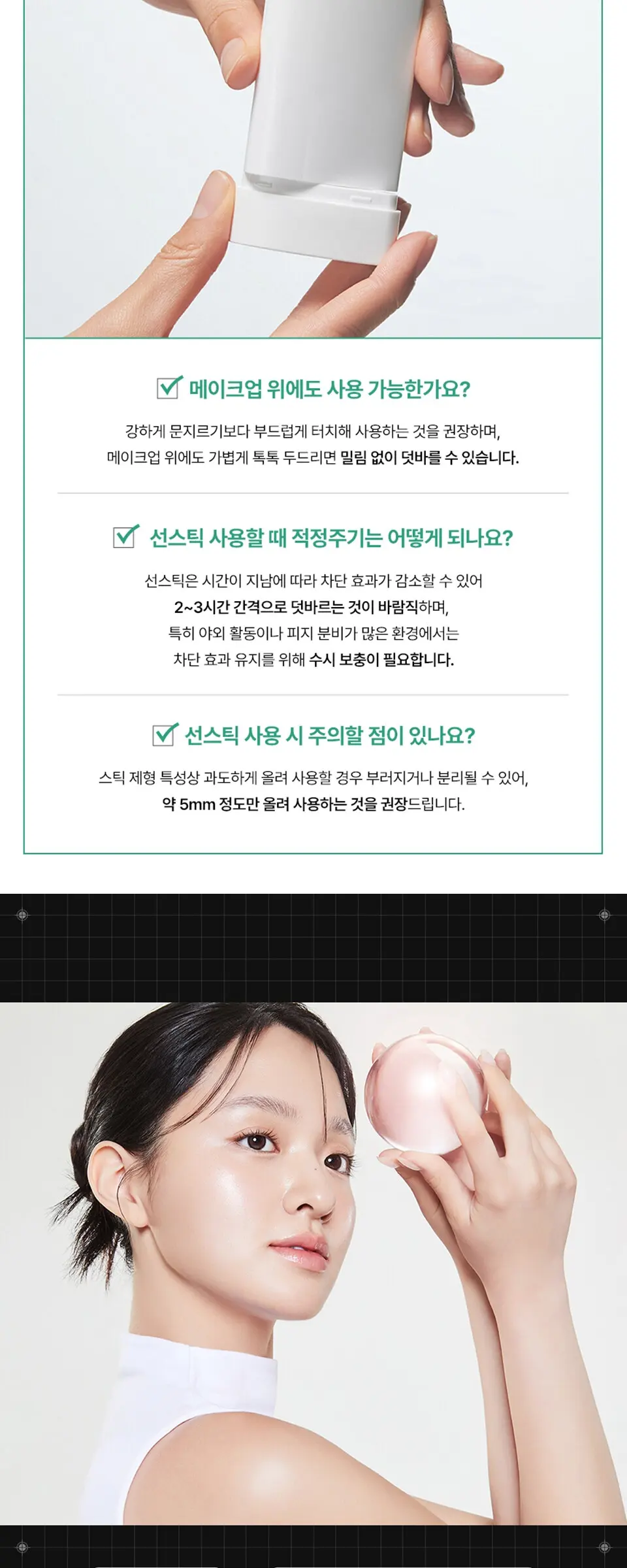 4디펜스 매트핏 선스틱 SPF 50+ PA++++ Detail