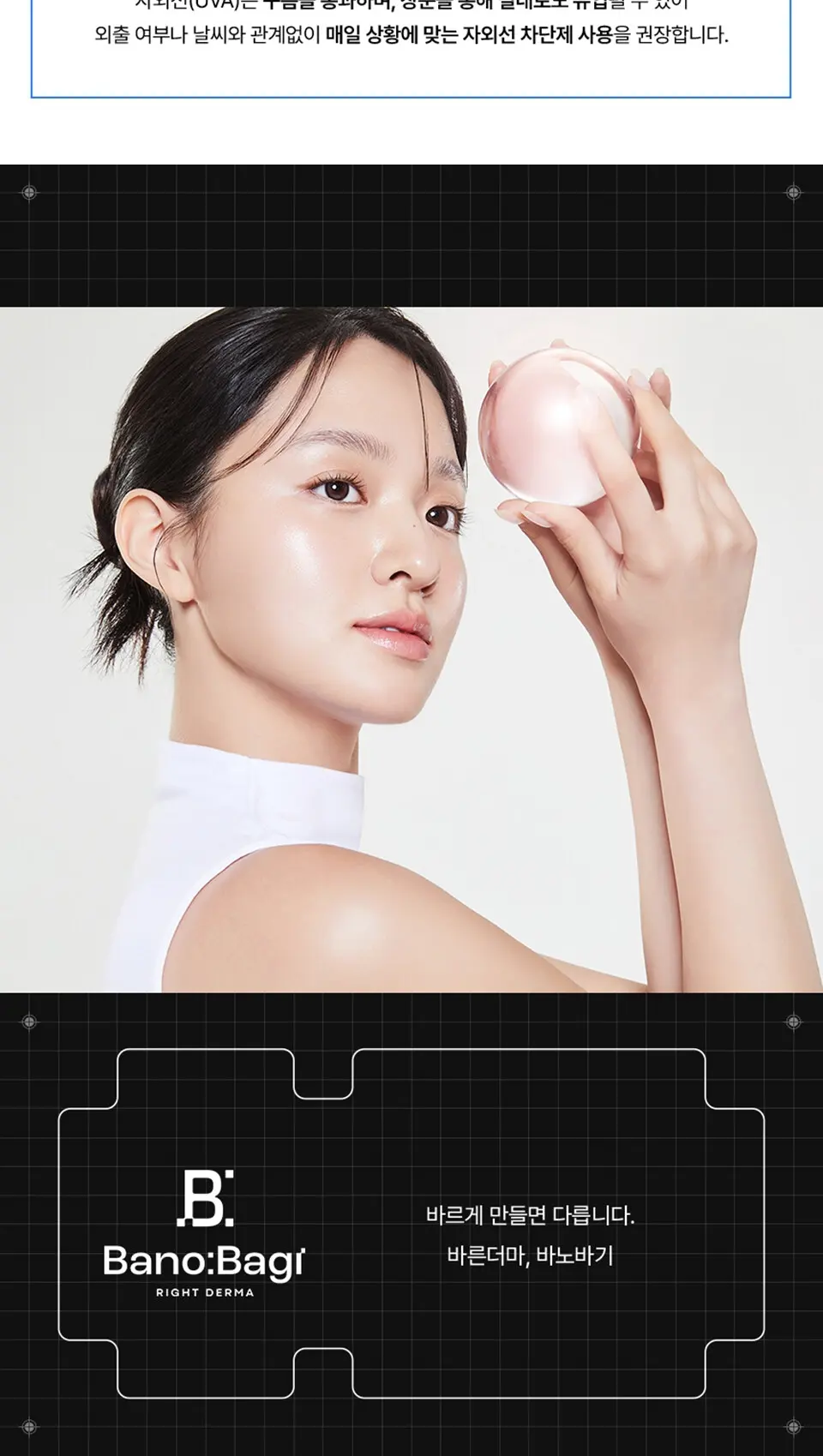 4디펜스 워터 배리어 선스크린 SPF 50+ PA++++ Detail