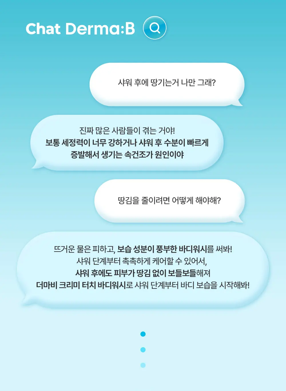 크리미 터치 바디 워시 400ML Detail
