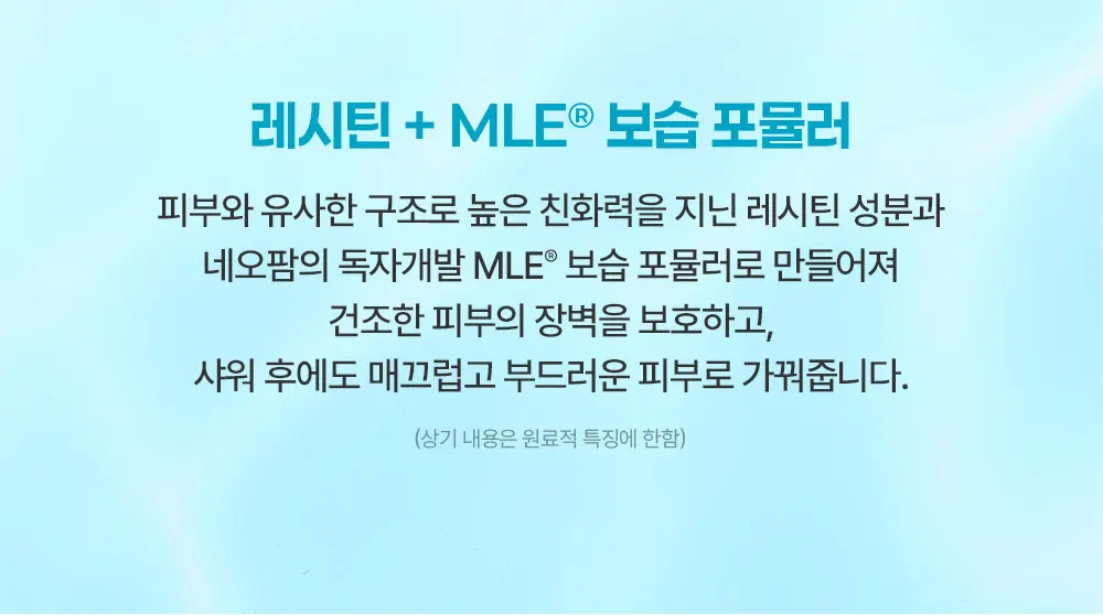 크리미 터치 바디 워시 400ML Detail