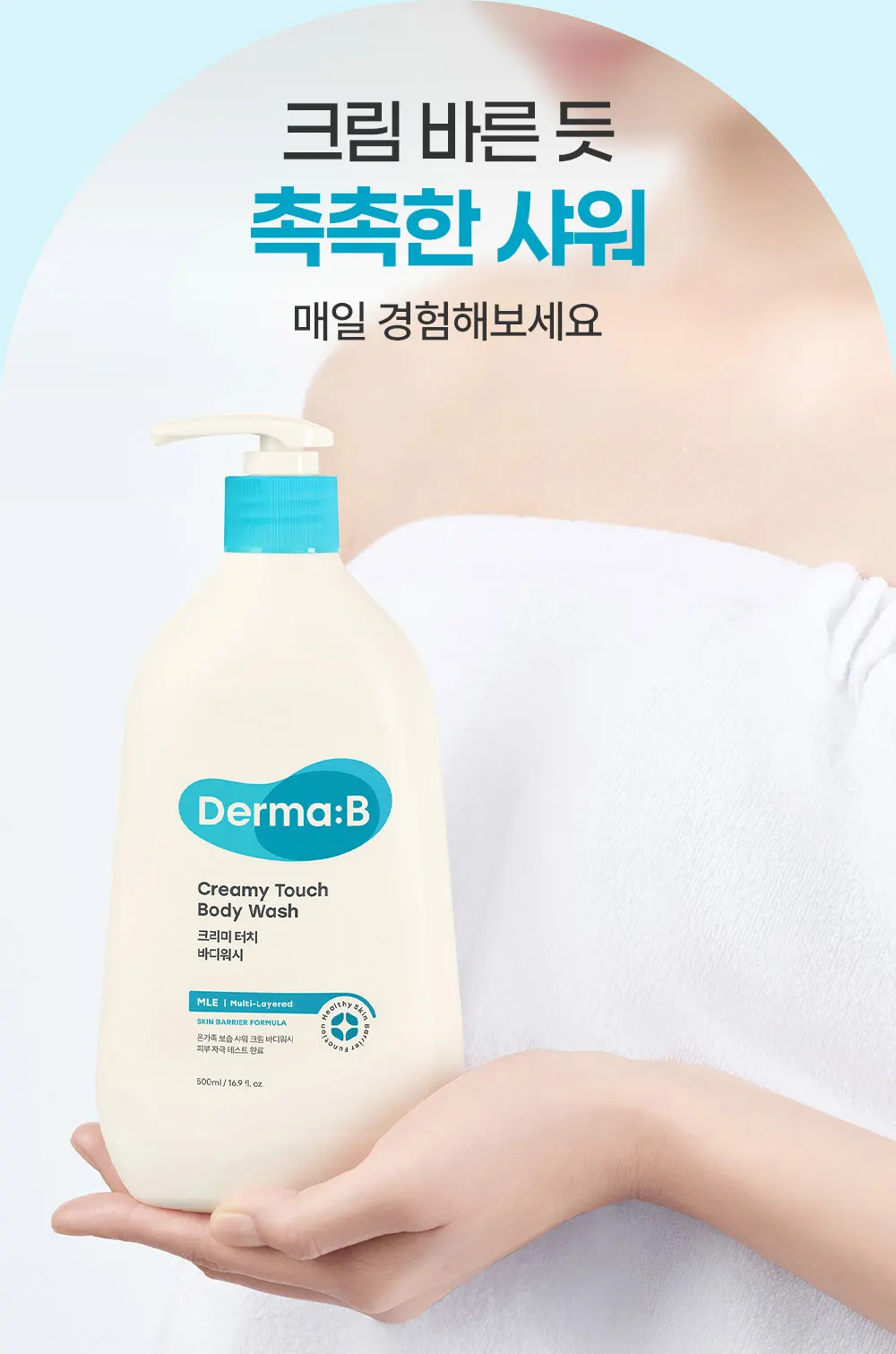 크리미 터치 바디 워시 400ML Detail