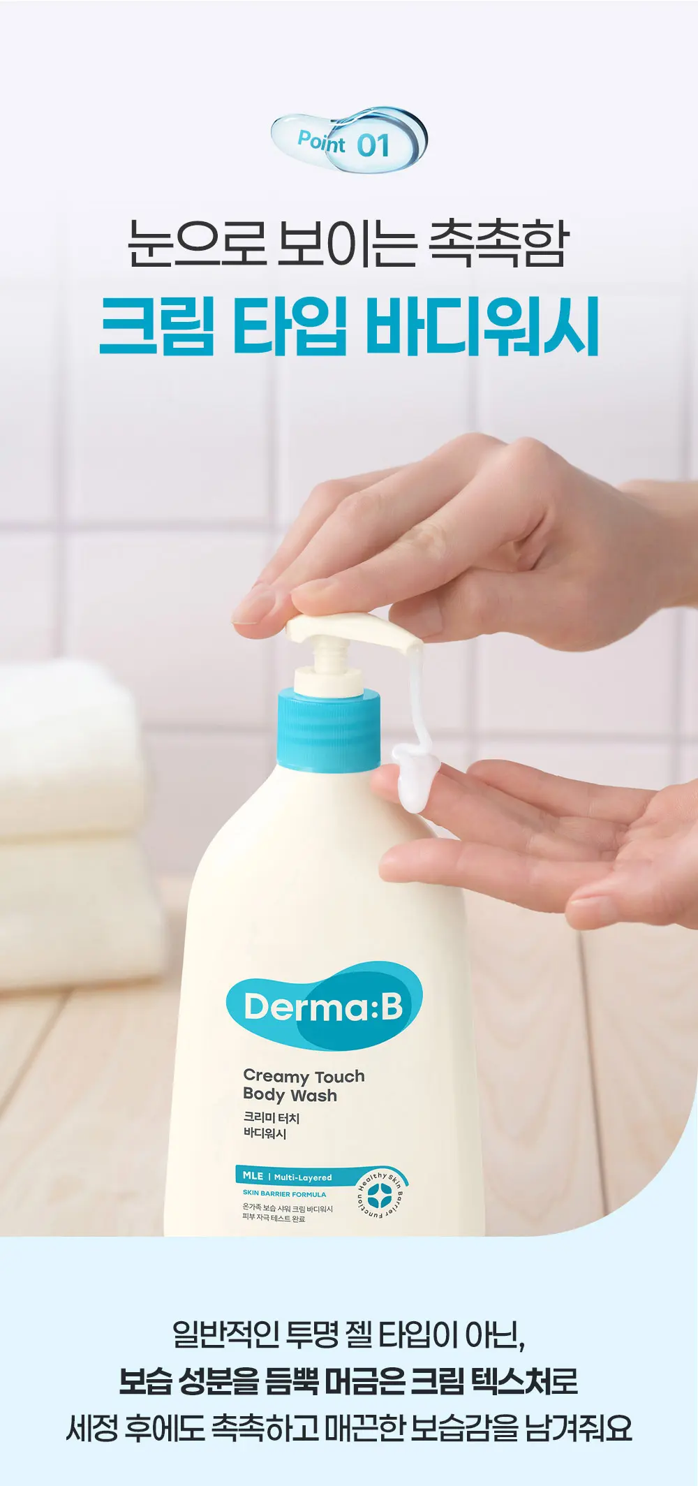 크리미 터치 바디 워시 400ML Detail