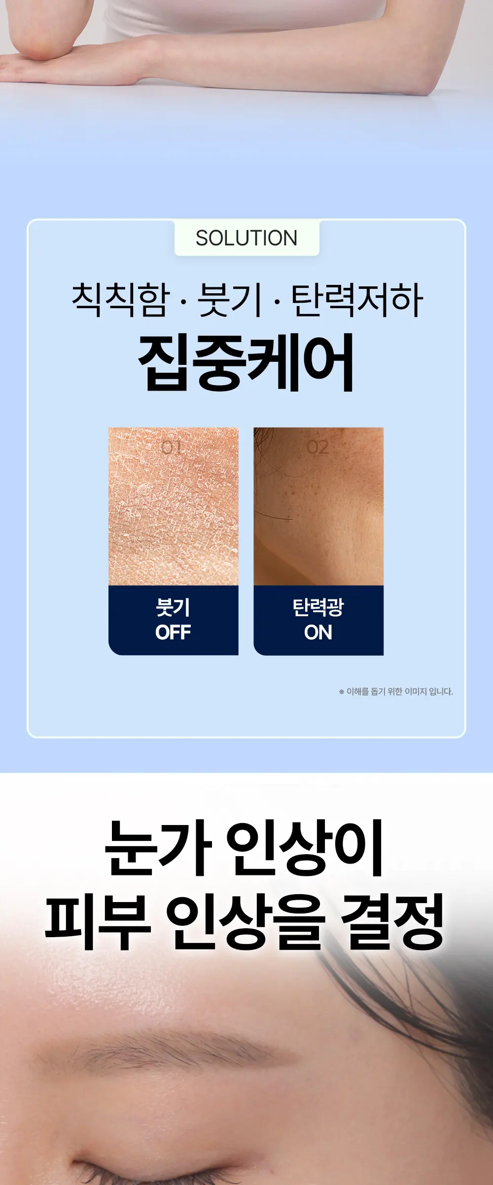 글루타치온 콜라겐 아이 크림 40ml Detail