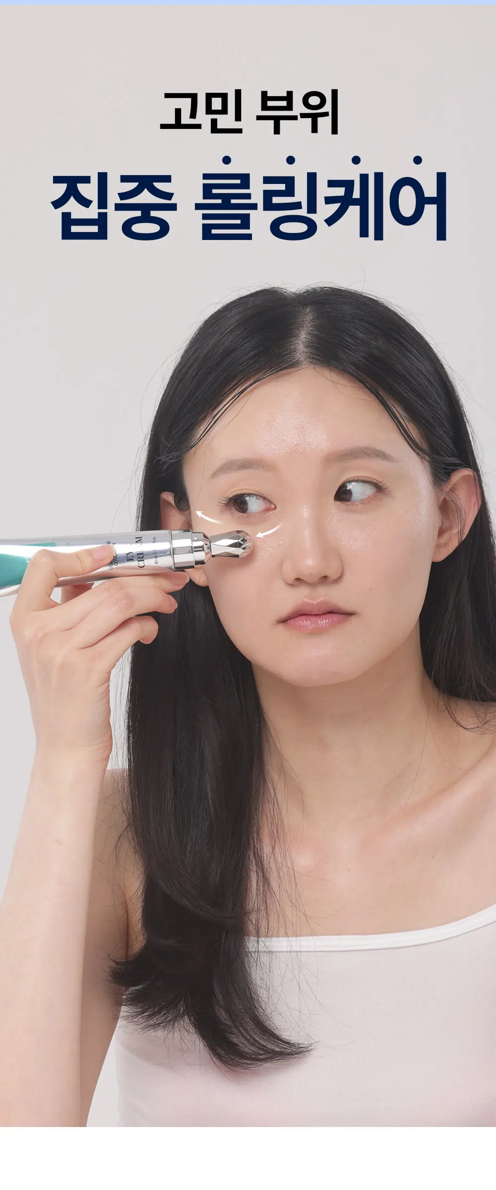 글루타치온 콜라겐 아이 크림 40ml Detail