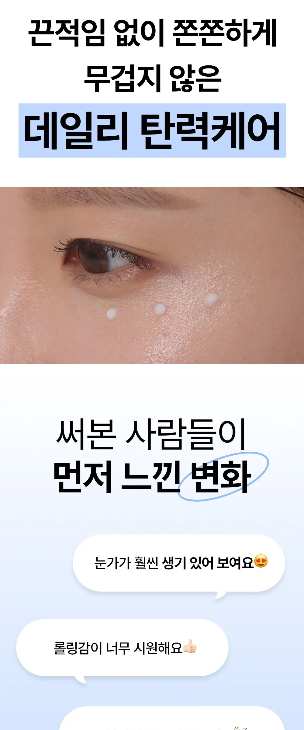 글루타치온 콜라겐 아이 크림 40ml Detail