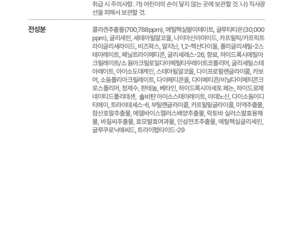 글루타치온 콜라겐 아이 크림 40ml Detail