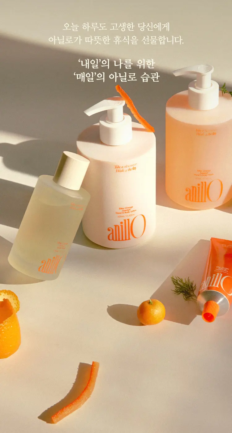 비터오렌지 센티드 핸드&바디로션 450ml Detail
