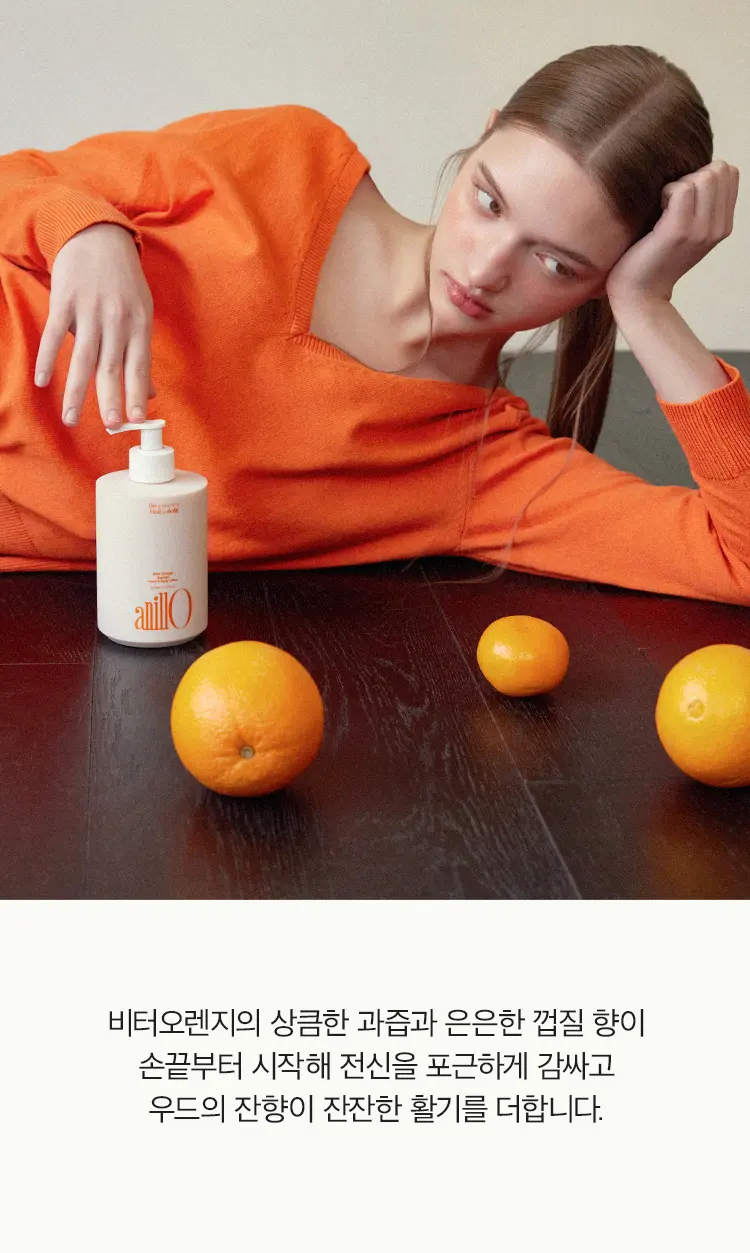 비터오렌지 센티드 핸드&바디로션 450ml Detail