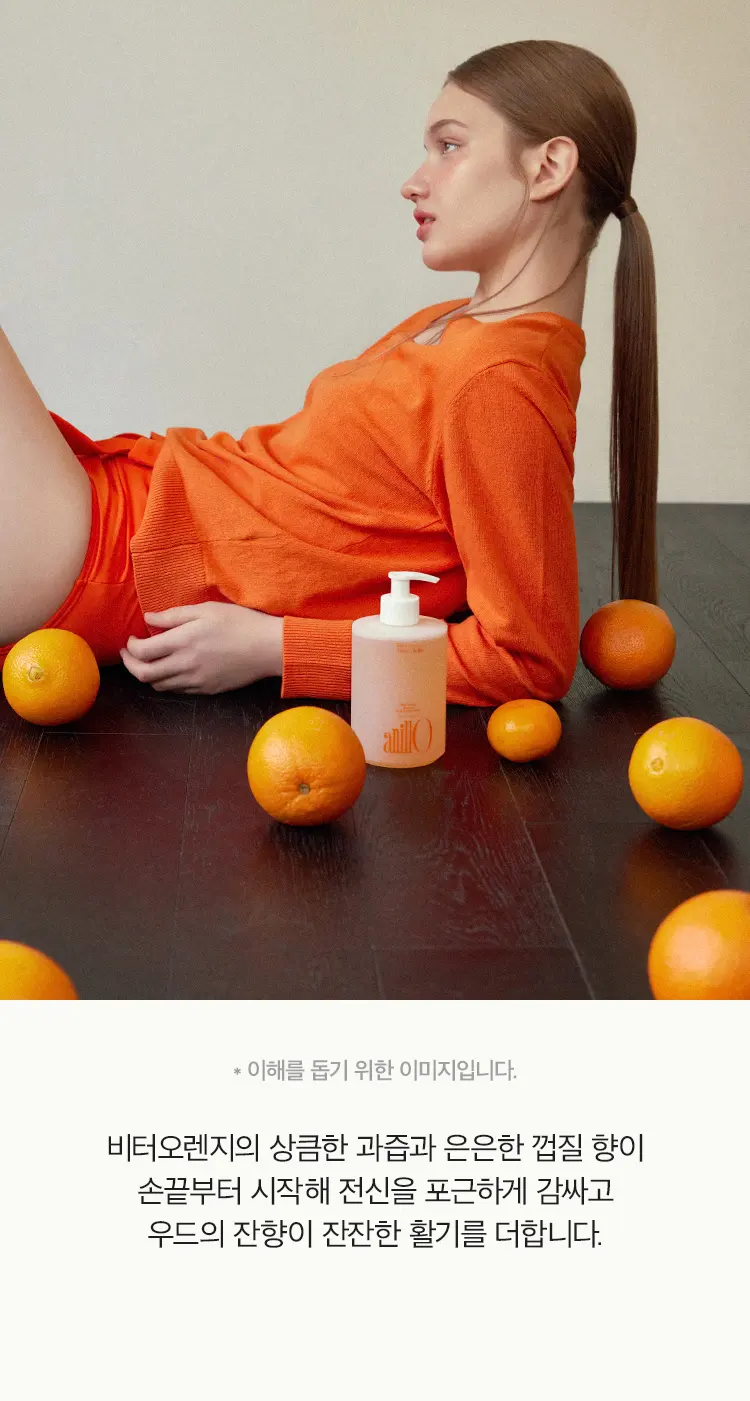 비터오렌지 센티드 핸드&바디워시 450ml Detail