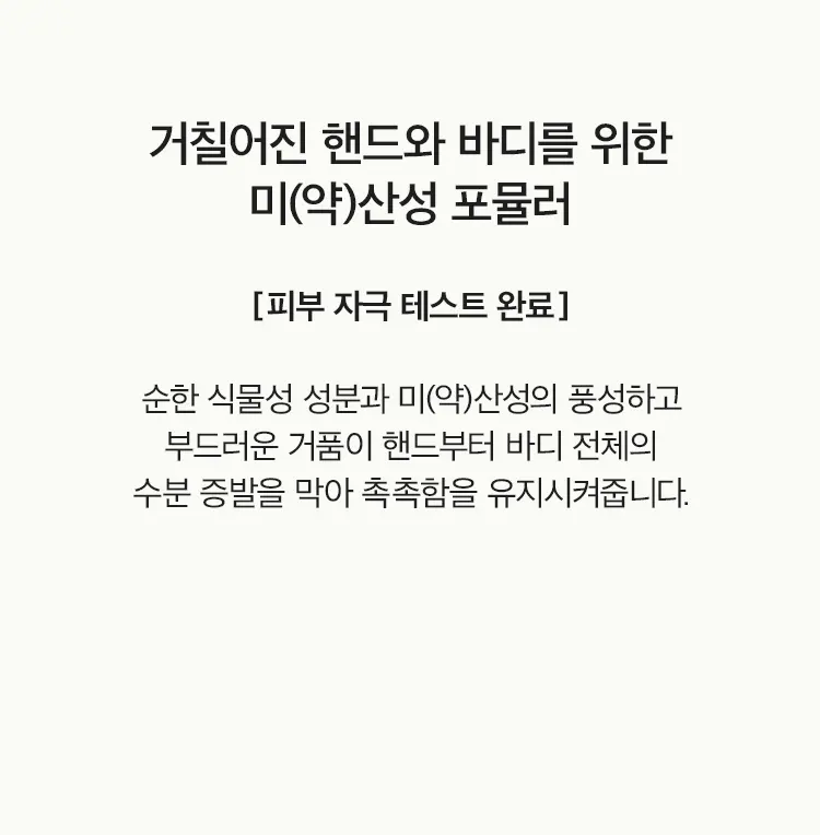 비터오렌지 센티드 핸드&바디워시 450ml Detail