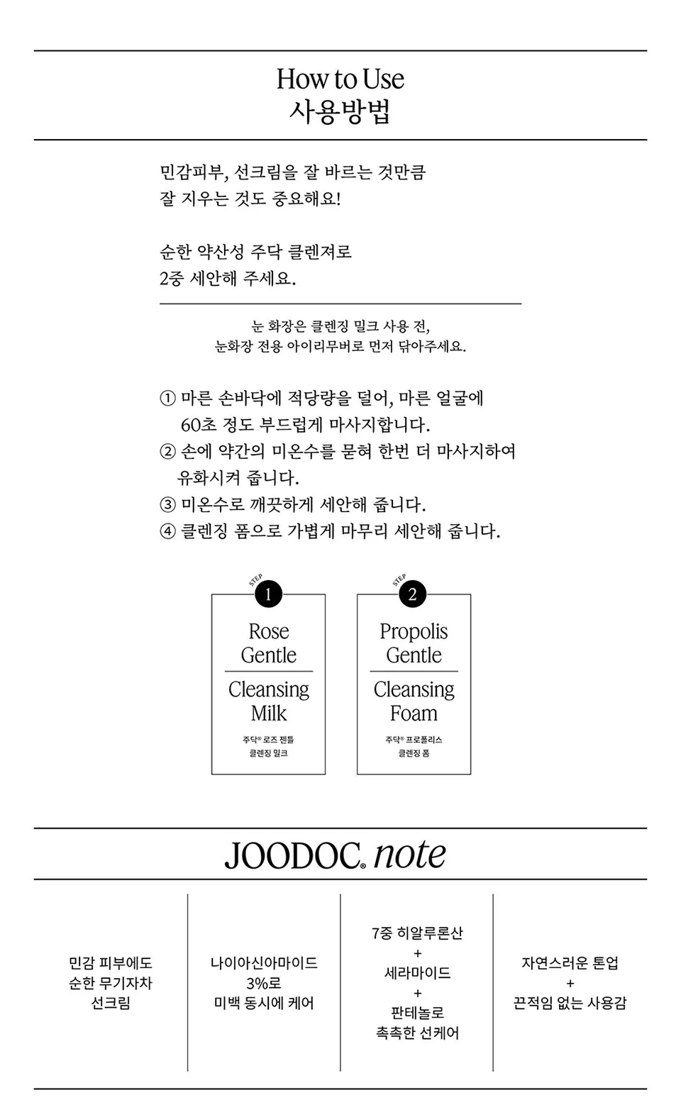 데일리 마일드 미네랄 선스크린 45ml Detail
