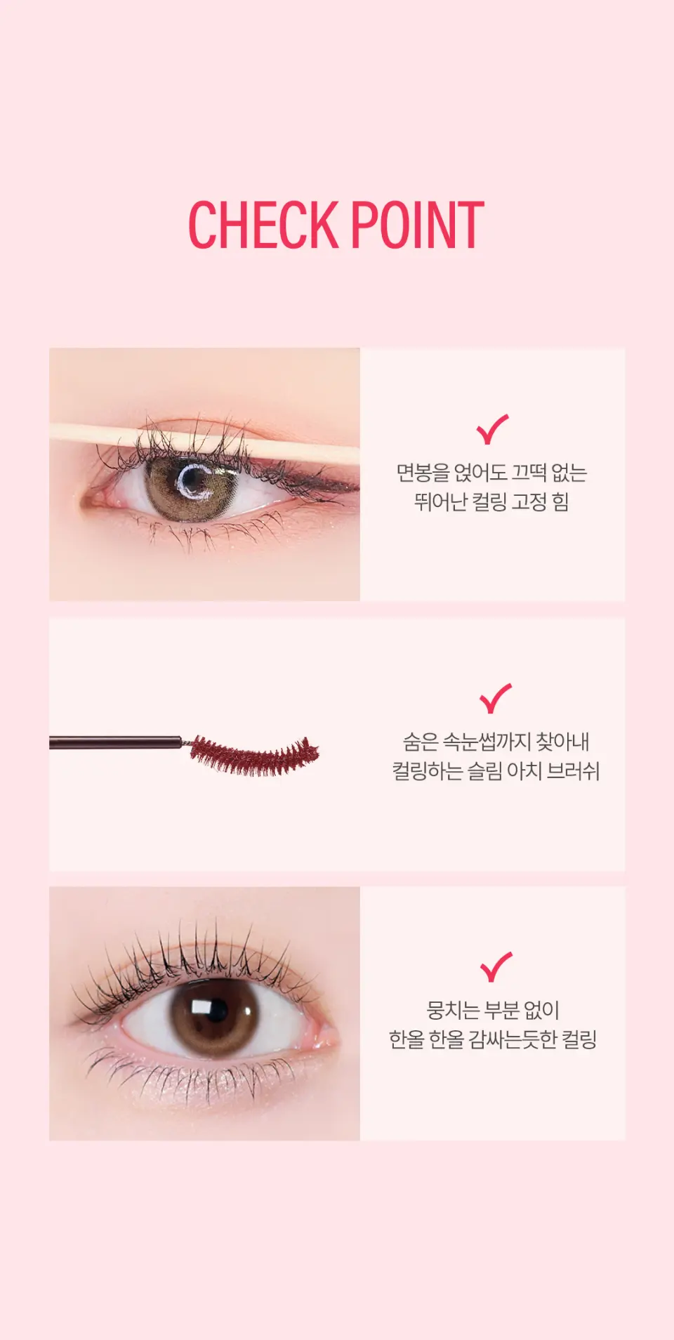 타이니 몬스터 마스카라 (4color) Detail