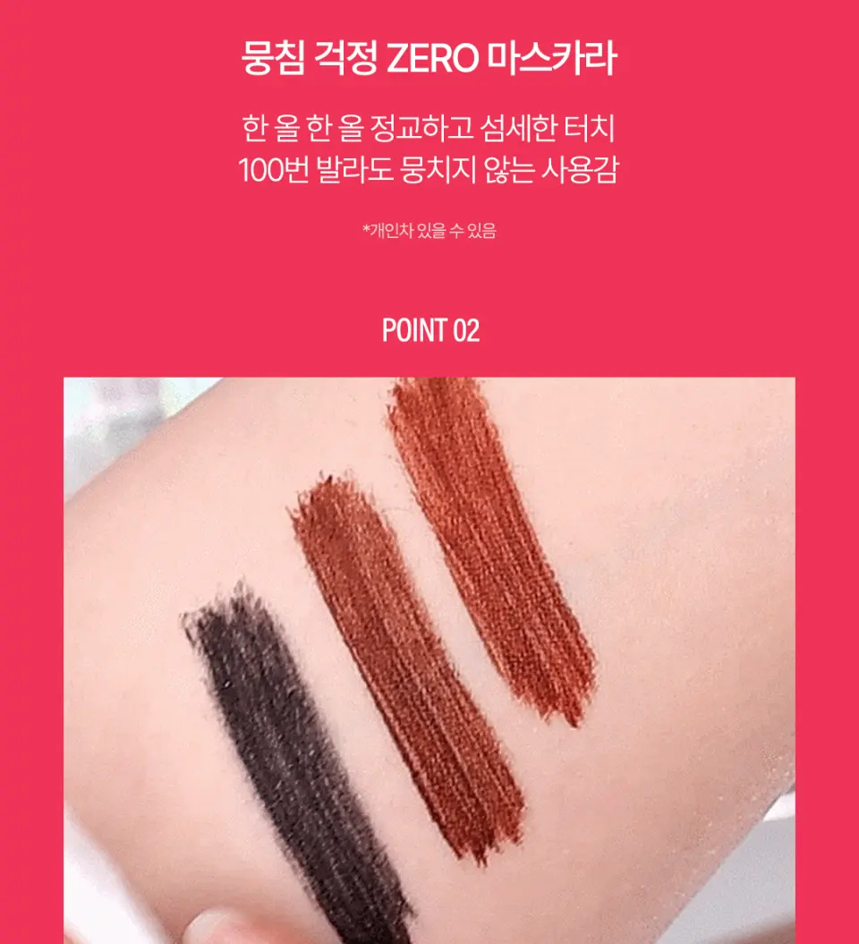 타이니 몬스터 마스카라 (4color) Detail