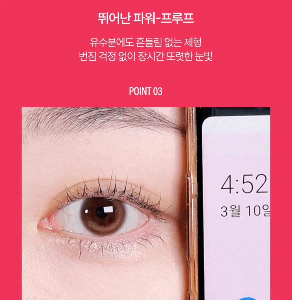 타이니 몬스터 마스카라 (4color) Detail