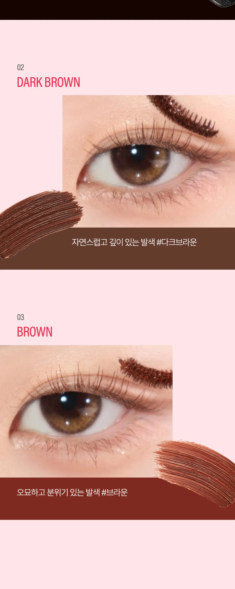 타이니 몬스터 마스카라 (4color) Detail