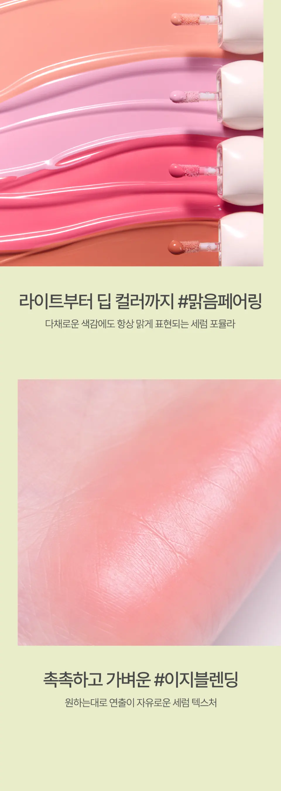 베일 멜팅 컬러 블러쉬(4color) Detail