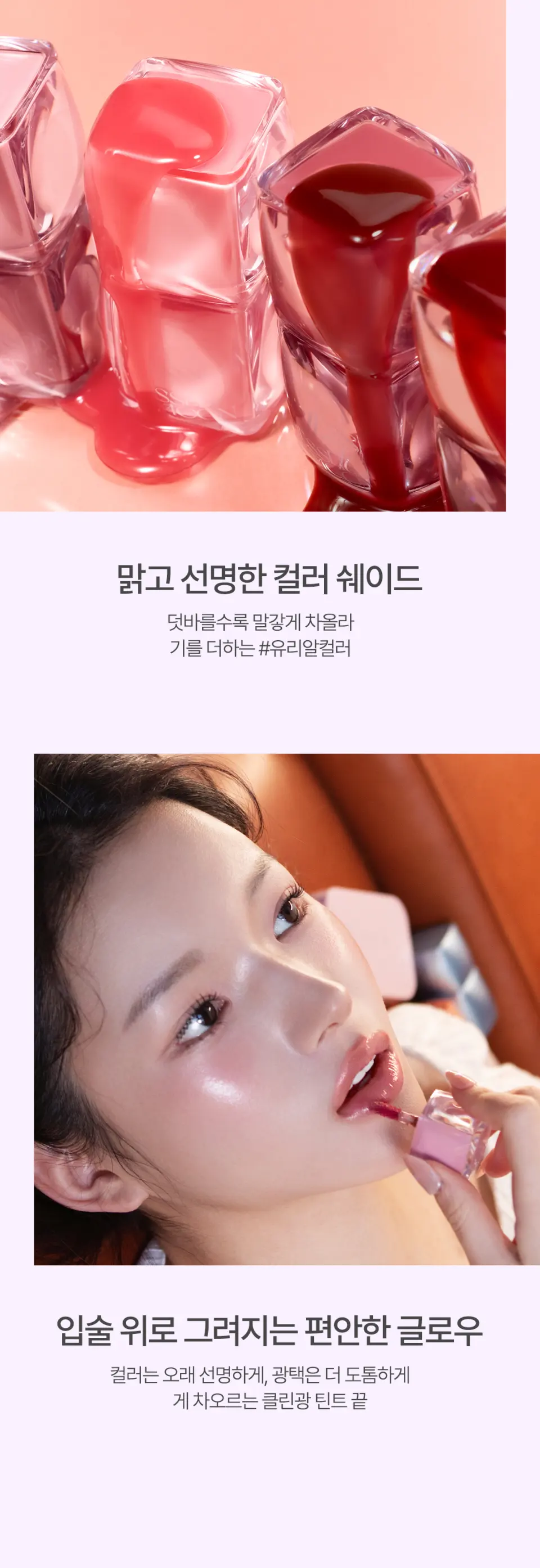 베일 글로우 립 틴트 (4color) Detail