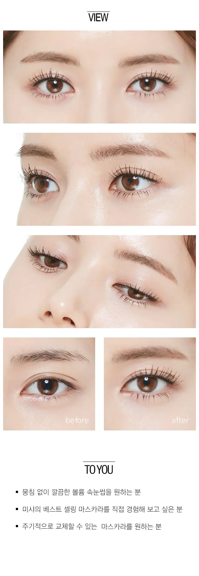 미샤 4D 마스카라 7g, 블랙, 1개 Detail