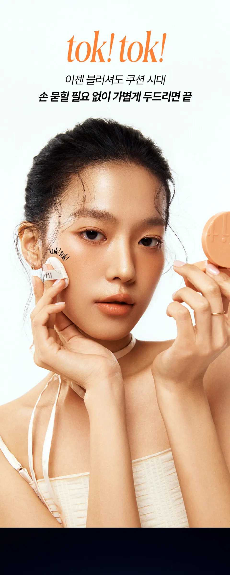 플러피 벨벳 쿠션 블러쉬 4g 7colors Detail