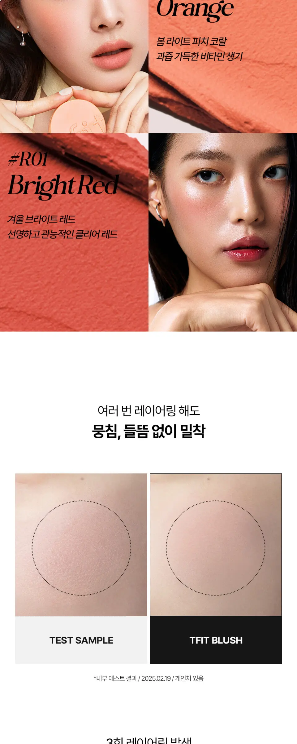 플러피 벨벳 쿠션 블러쉬 4g 7colors Detail