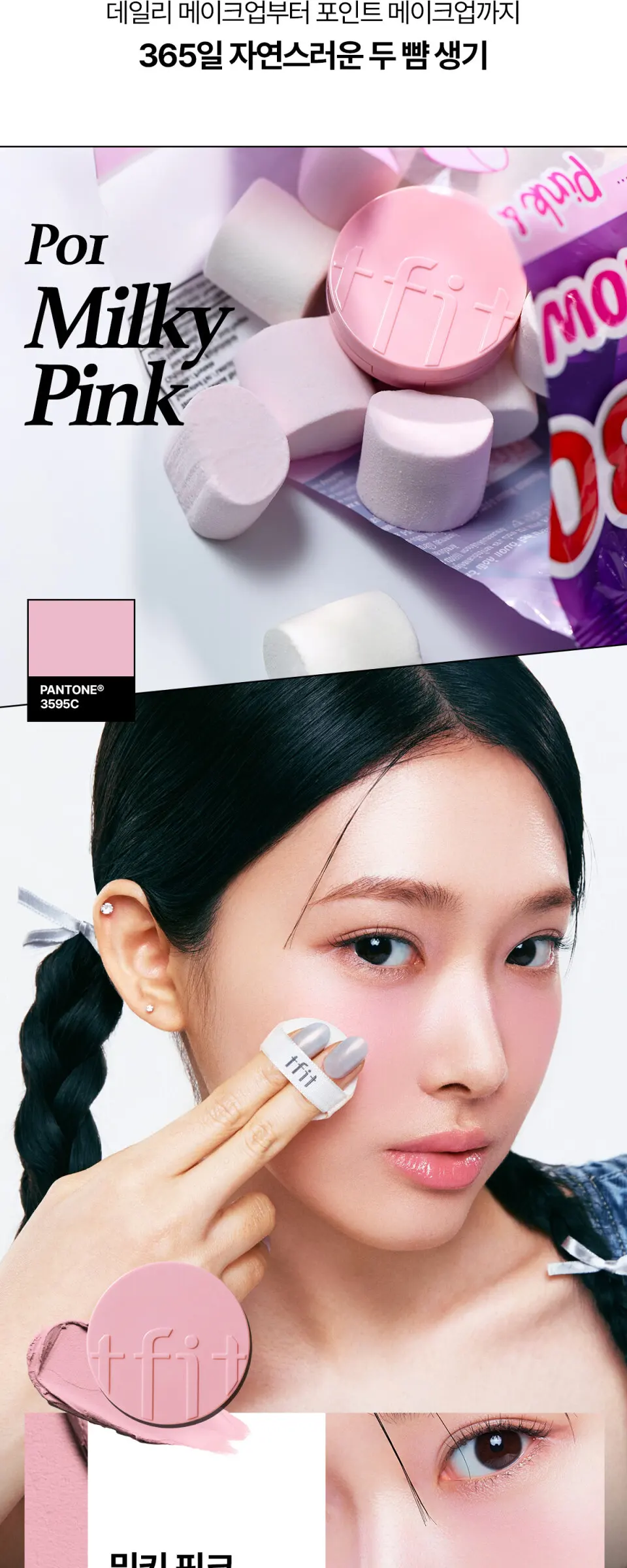플러피 벨벳 쿠션 블러쉬 4g 7colors Detail