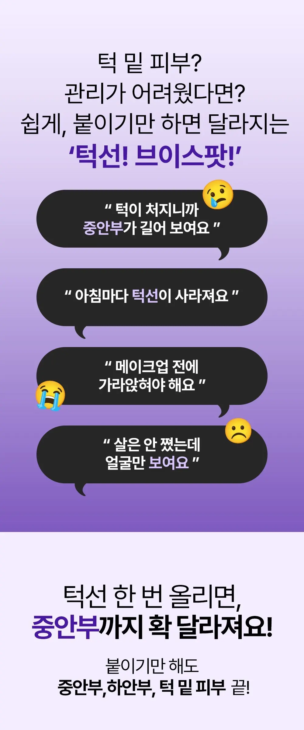 더마펌 스킨 텐션 브이 스팟 케어 리프팅 패치 500, 4개입, 1개 Detail