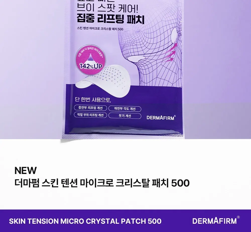 더마펌 스킨 텐션 브이 스팟 케어 리프팅 패치 500, 4개입, 1개 Detail