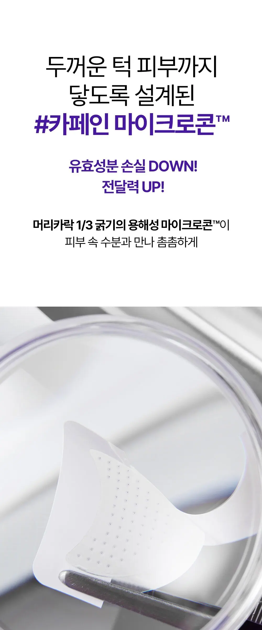더마펌 스킨 텐션 브이 스팟 케어 리프팅 패치 500, 4개입, 1개 Detail