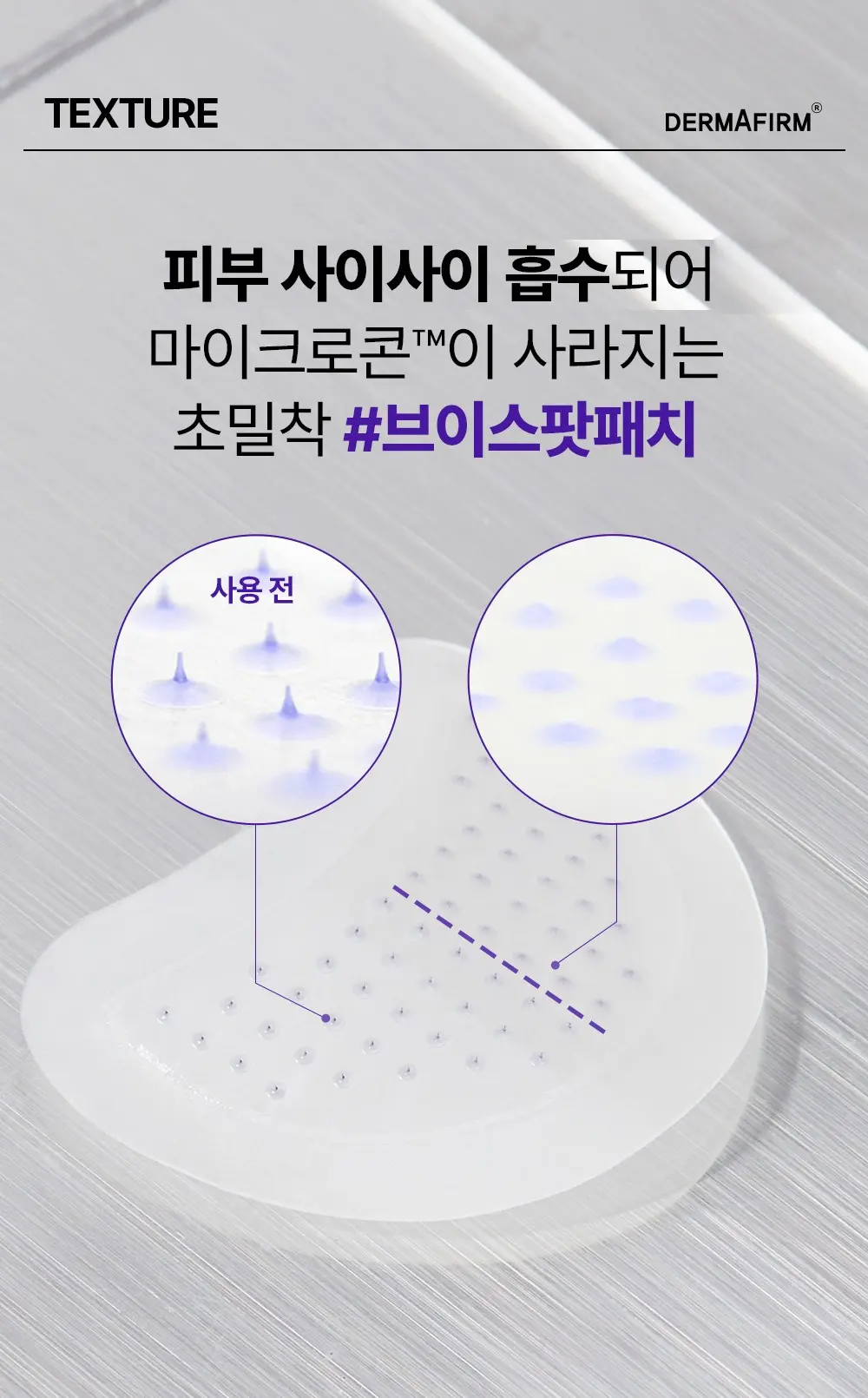 더마펌 스킨 텐션 브이 스팟 케어 리프팅 패치 500, 4개입, 1개 Detail